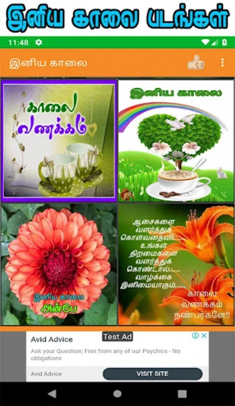 Tamil Good Morning Images for Android - Share Wishes Easily