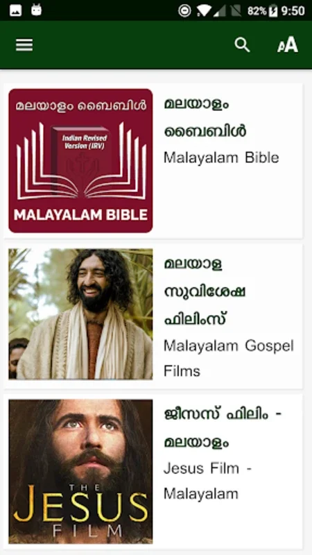 Malayalam Bible for Android: Enrich Your Spiritual Journey