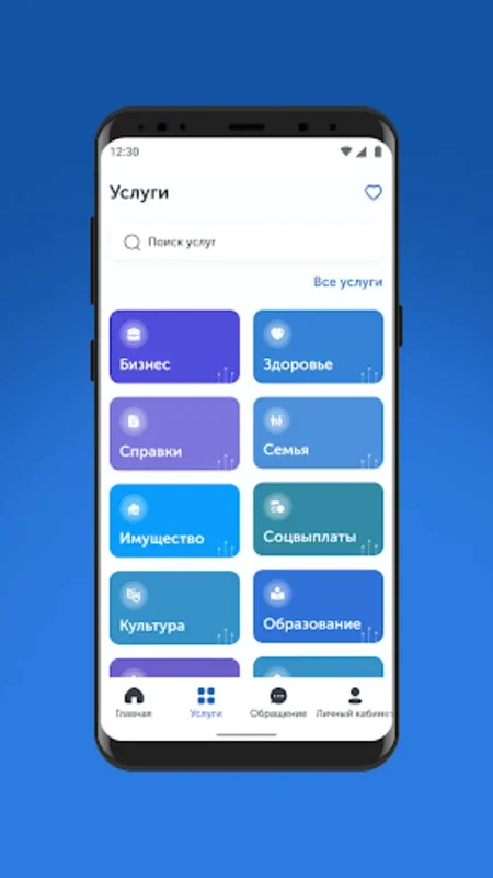 Tunduk for Android: Streamlined Access to Kyrgyzstan's Gov Services