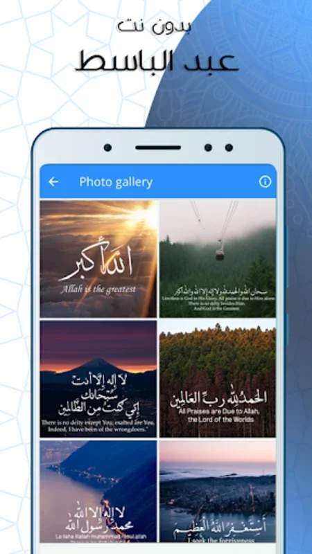 الكهف بدون نت بصوت عبد الباسط for Android - Immersive Quran Experience