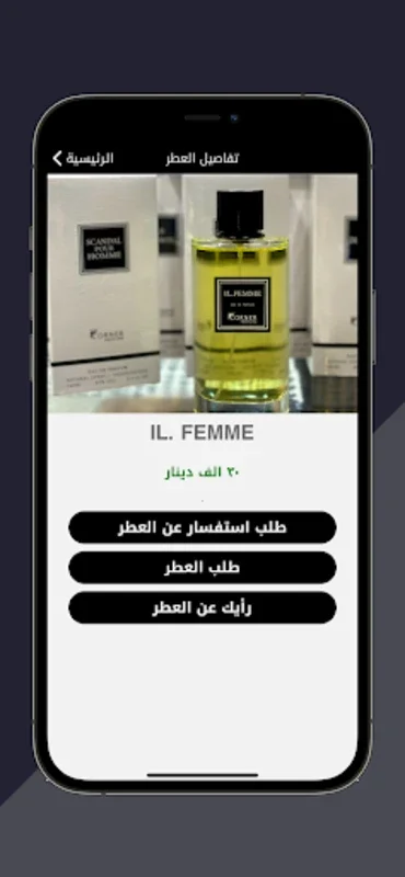 Corner Perfume for Android - Download the APK from AppHuts