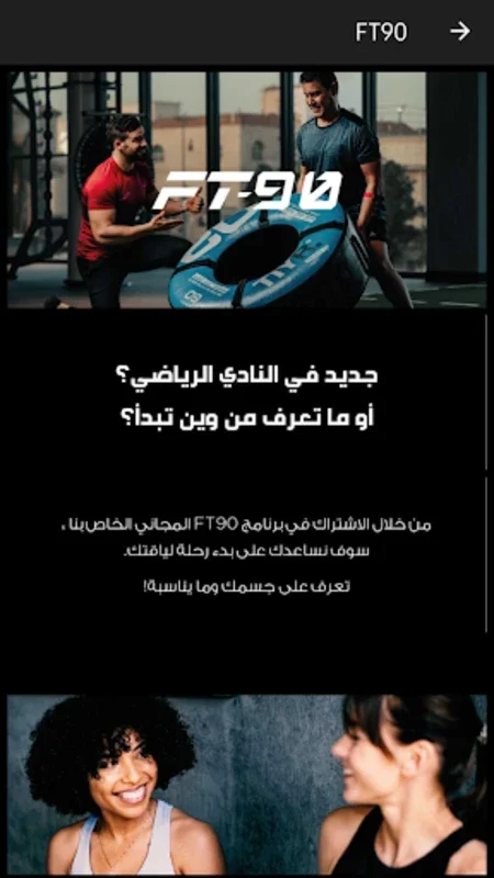 وقت اللياقة -Fitness Time for Android: Simplifying Fitness Management