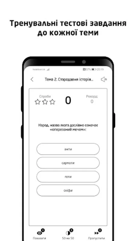 ЗНО 2024. Історія України for Android - Comprehensive Exam Prep