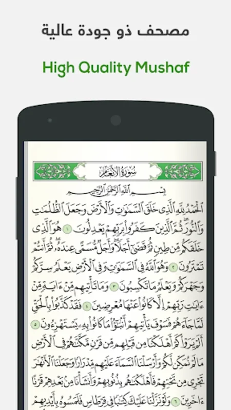 Khatmah: Personalized Quran Reading App for Android