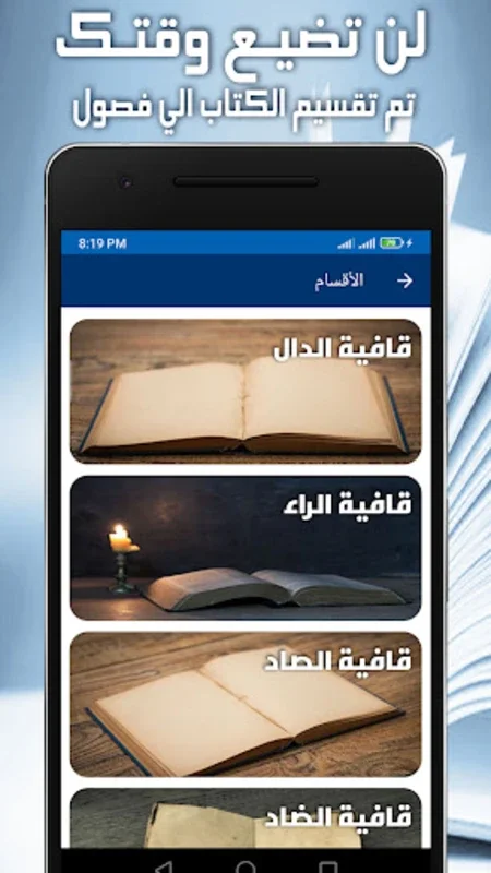 ديوان طرفة بن الع عبد for Android - Dive into Pre-Islamic Verse