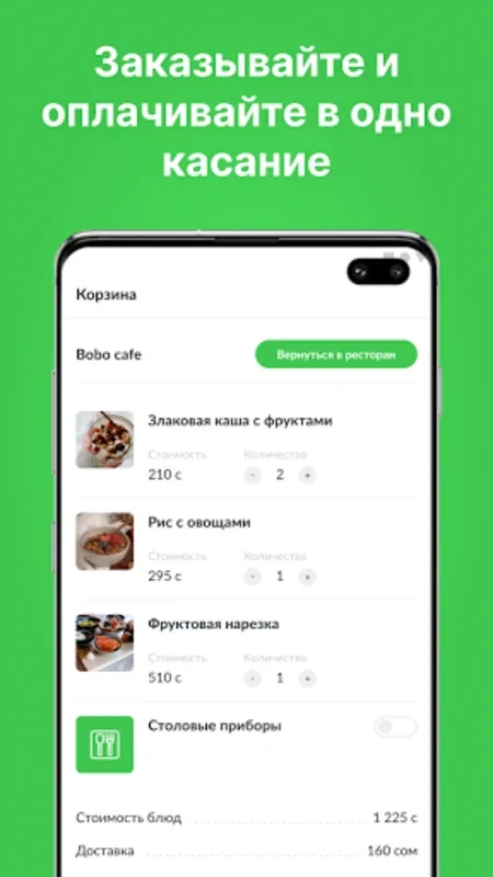 Kenguroo for Android - Convenient Food Delivery in Bishkek