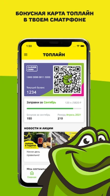 АЗС Топлайн for Android - Streamline Your Fuel Experience