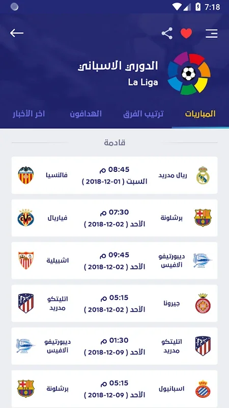 Yalla Shoot (Old) for Android: Your Soccer Info Source