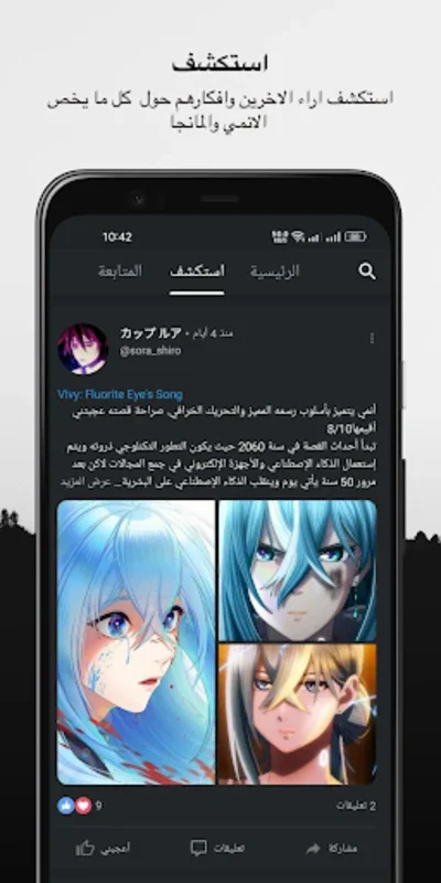 Kunaiu - كونايو for Android - No Downloading Required