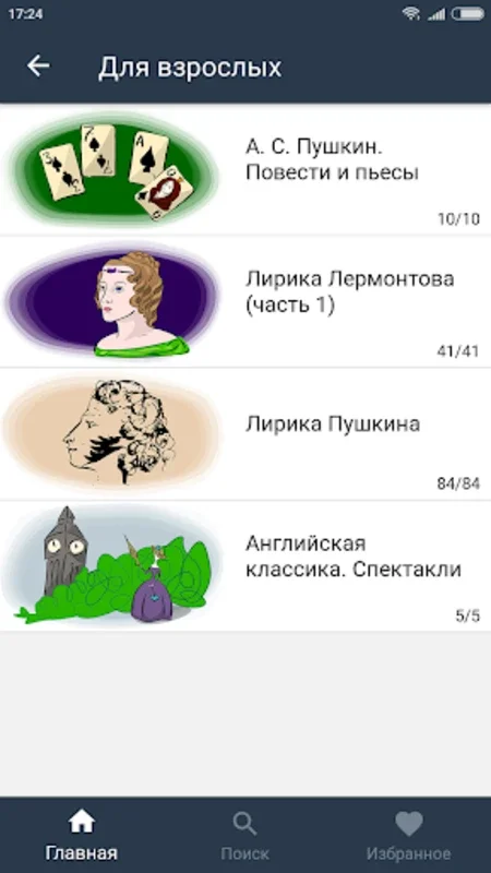 Радио. XX век for Android - Unbeatable Radio Experience