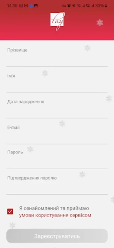 Єдиний Рахунок for Android - Manage Utilities Easily