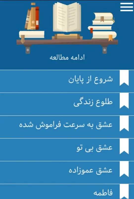 رمان گلچین-پلیسی عاشقانهroman for Android - Immersive Reading