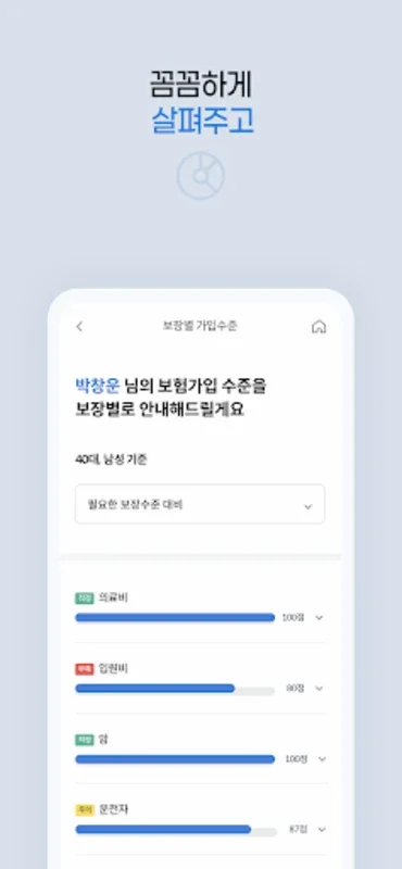 삼성화재 다이렉트 for Android: Comprehensive Insurance at Your Fingertips