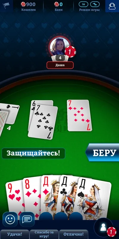 Durak Online 3D for Android - Play and Compete