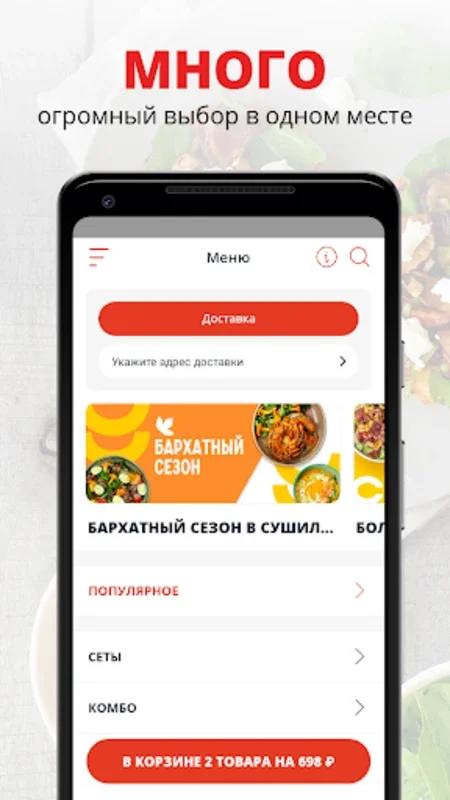 Сушилка. Удобные кафе for Android - Quick Meal Delivery