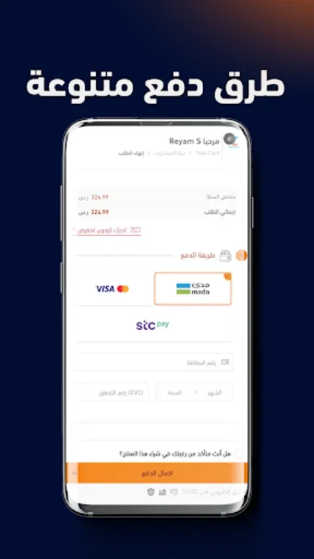 TakeCard for Android - Exceptional Shopping with Great Benefits