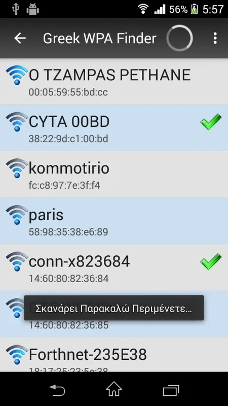 Greek WPA Finder for Android: Recover Huawei Router Passwords