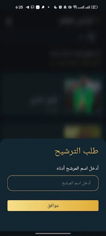 Joy Awards for Android - Stay Updated on Arab Entertainment