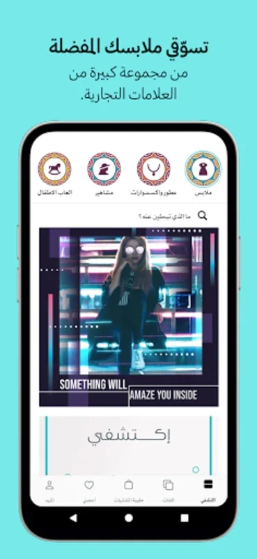 Sami Store for Android - Seamless Online Shopping