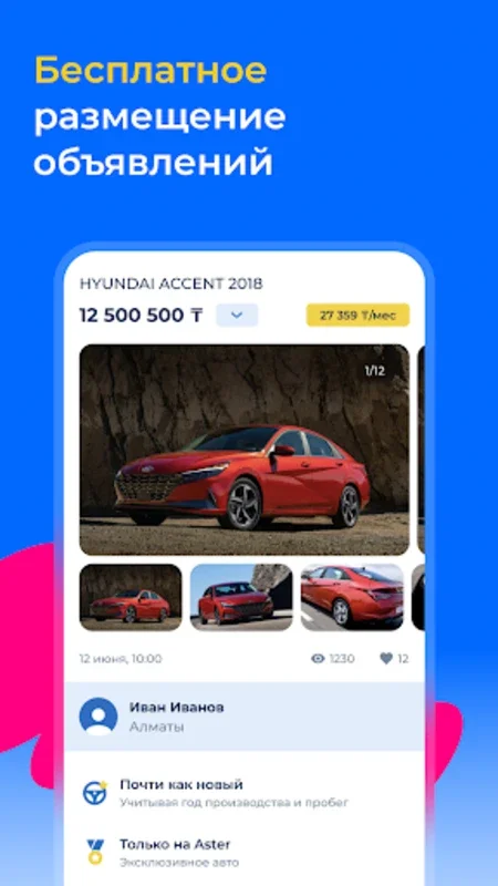 Aster.kz for Android: Buy & Sell Cars with Assurance