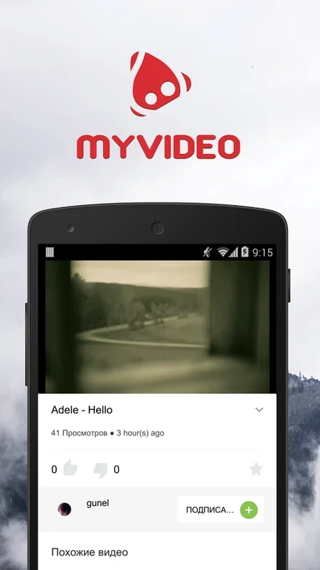 MYVIDEO.AZ for Android: Diverse Azeri Content