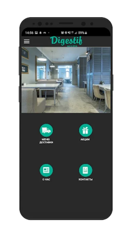 рестобар DIGESTIF for Android - Your All - in - One Dining Solution