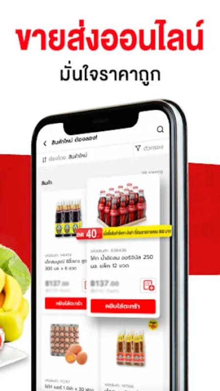 makro for Android - Simplify Grocery Shopping