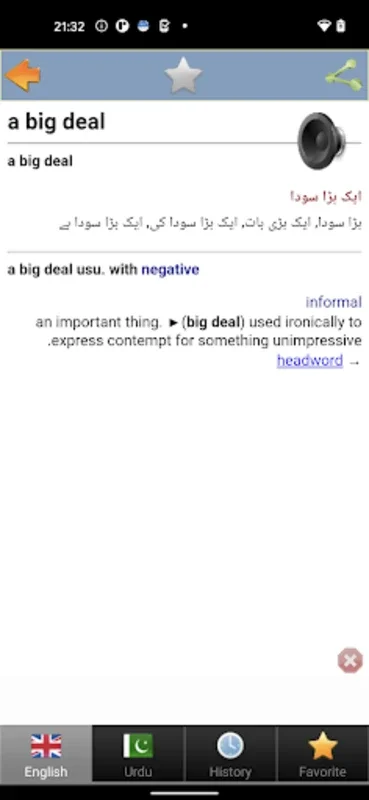 Urdu best dict for Android - Enhance Your Language Skills