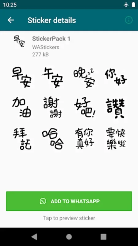 手写字体日常会话贴纸 WASticker for Android - Enhance Chats