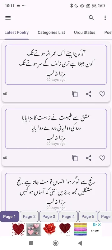 Urdu Text Poetry for Android - Explore Rich Urdu Poems