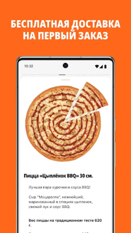 Литл Сизарс Пицца for Android - Order Hot-n-Ready Pizzas Quickly