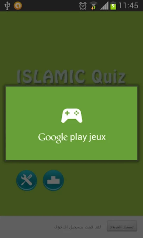 Islamic Quiz for Android - Enhance Your Islamic Knowledge