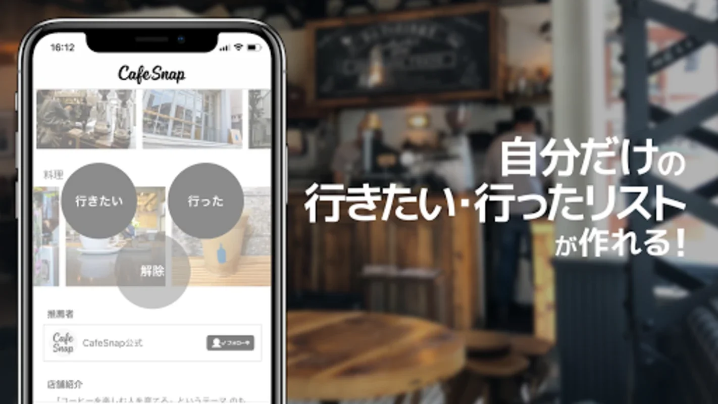 CafeSnap for Android - Explore Unique Japanese Cafes