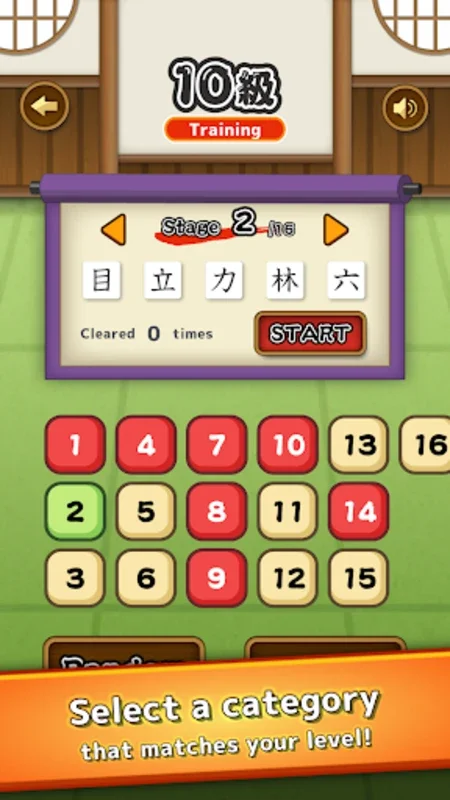 Android版漢字道場 - 魅力的な日本語漢字学習ゲーム