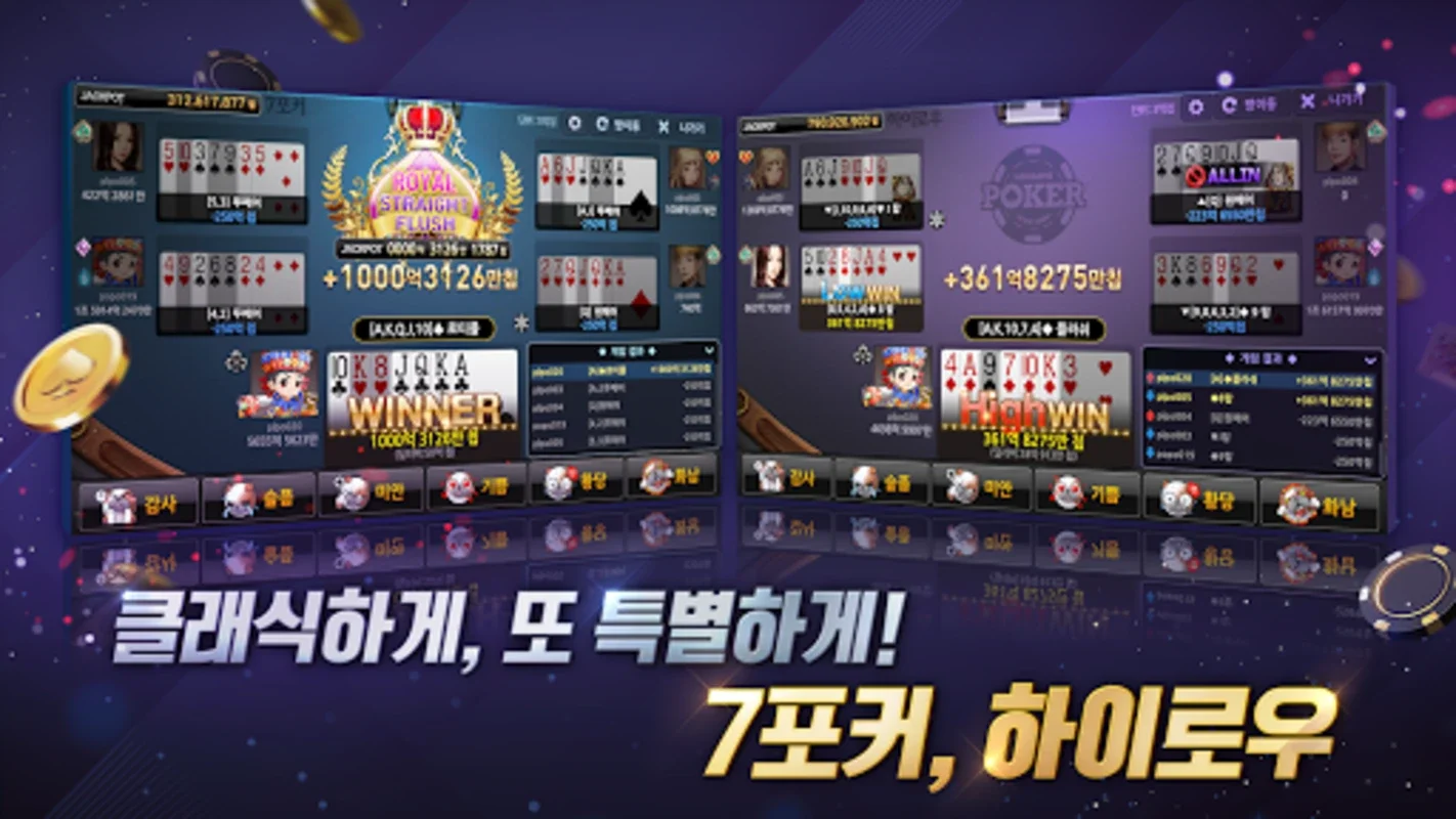 한게임 포커 for Android - Real-Time Multiplayer Poker