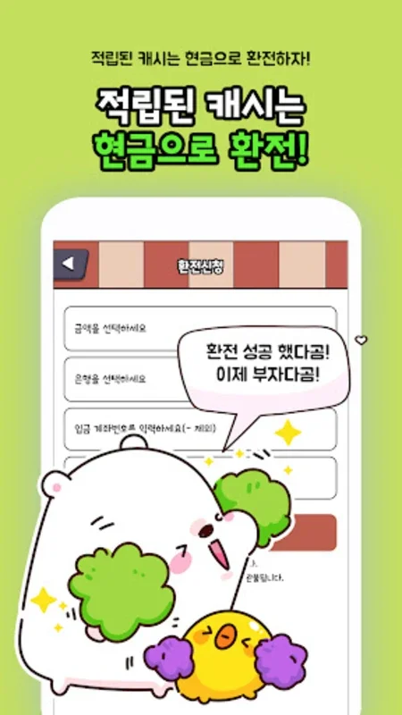 캐시25 for Android - Earn Cash with Virtual Stores