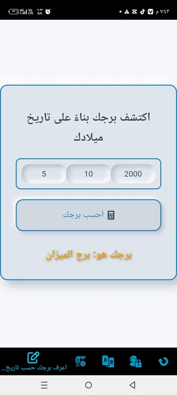 تكرار الكلمات 100000 for Android - Enhance Your Language Skills