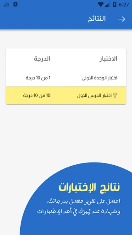 الهضبة في الكيمياء - الاستاذ محمد حمدي for Android: Interactive Chemistry Learning