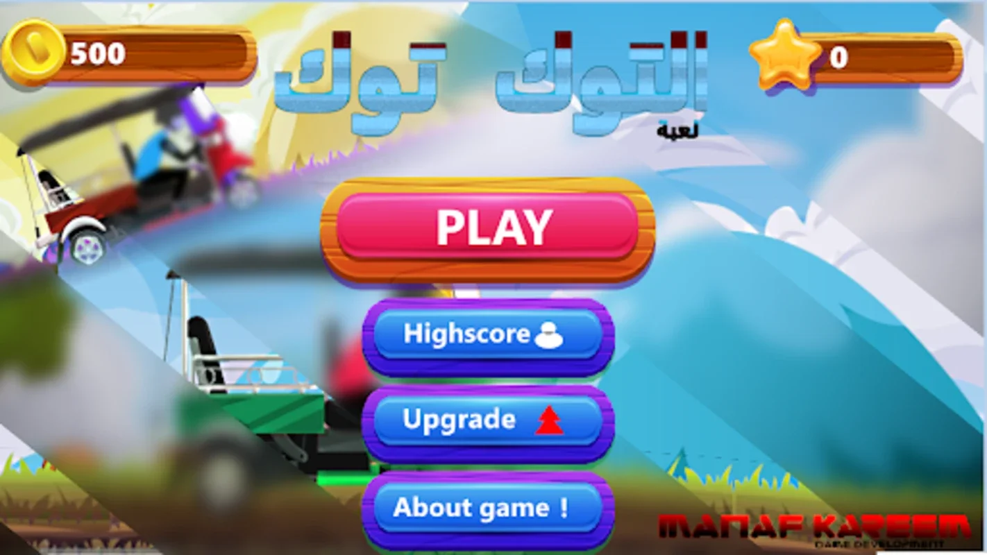 لعبة التوك توك for Android - Master Tuk-Tuk Driving