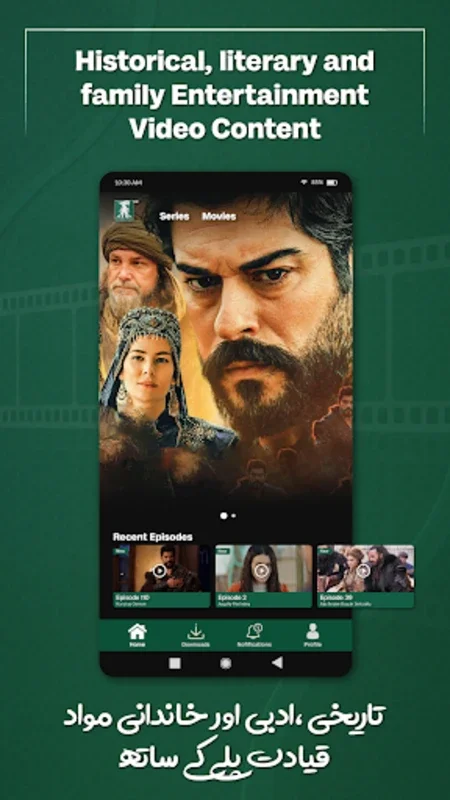 Qayadat Play for Android - Stream Family-Friendly Ultra HD Content