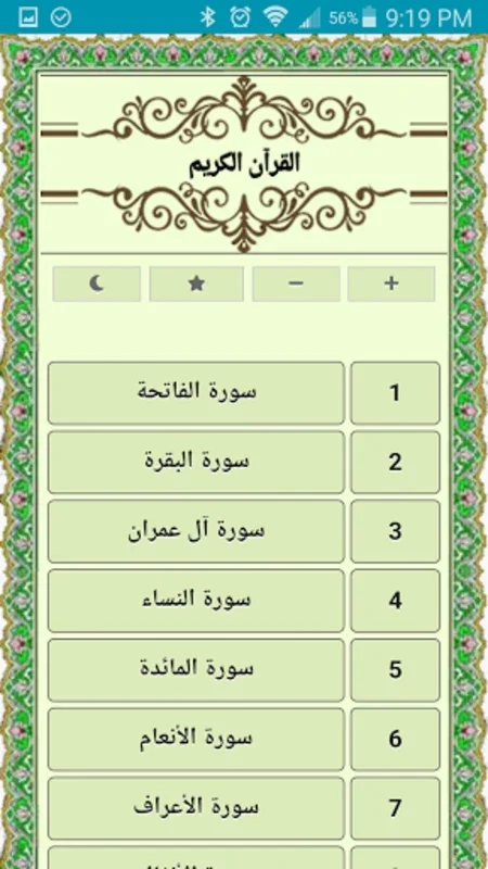 الاذكار بسهولة for Android - Streamlined Muslim Remembrance