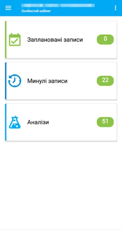 Odrex. Кабинет пациента for Android - Simplify Healthcare Management