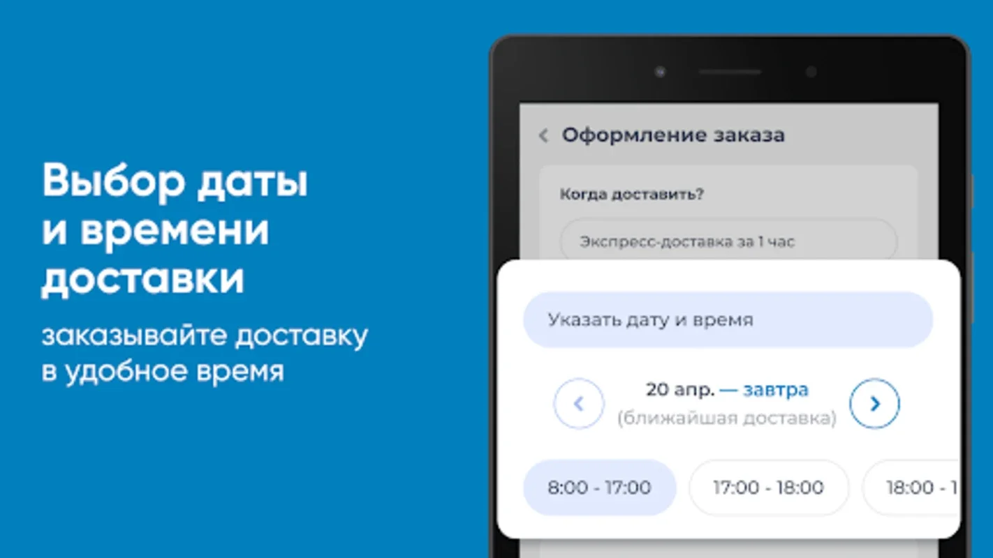 Бужор Анапа for Android - Order Water Anytime