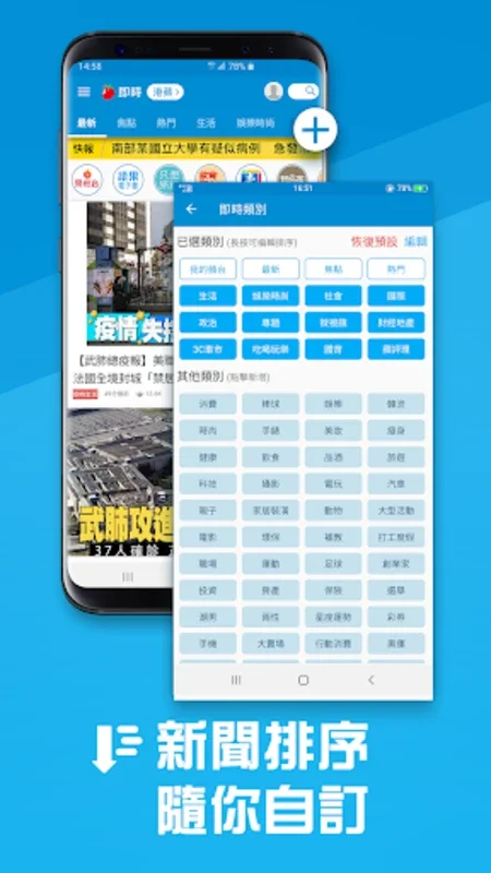 蘋果新聞網 for Android - Stay Informed with Real-Time Updates