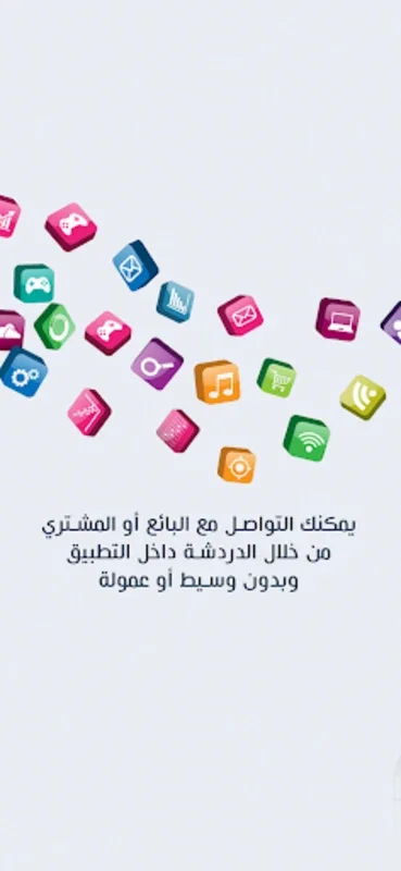 Mzad Iraq مزاد العراق for Android - The Ultimate Marketplace