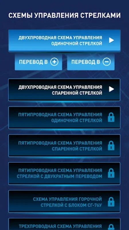 Схемы управления стрелками for Android - A Comprehensive Guide