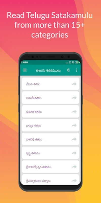 Telugu Satakamulu for Android: Explore Literary Classics