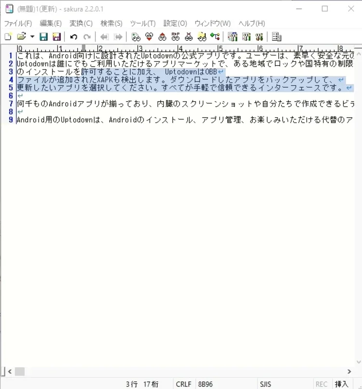 SAKURA Editor: Powerful Japanese Text Editor for Windows