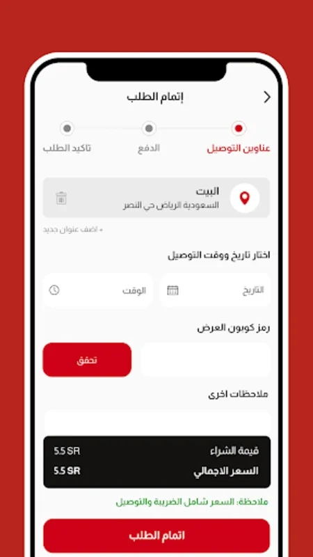 الو لحمه for Android - Download the APK from AppHuts