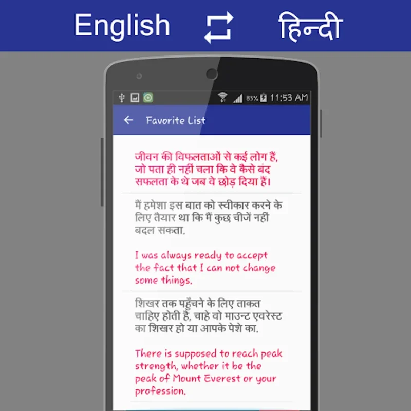 English - हिंदी Translator for Android: Seamless Translations